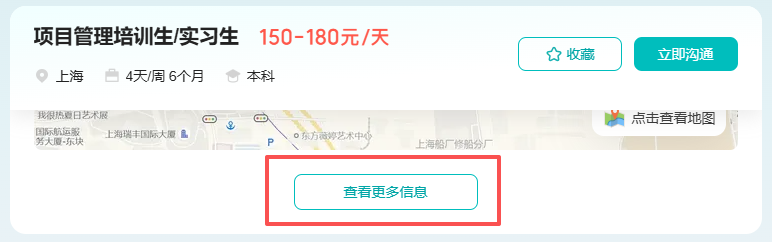BOSS 岗位详情页