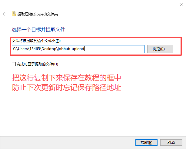 解压对话框